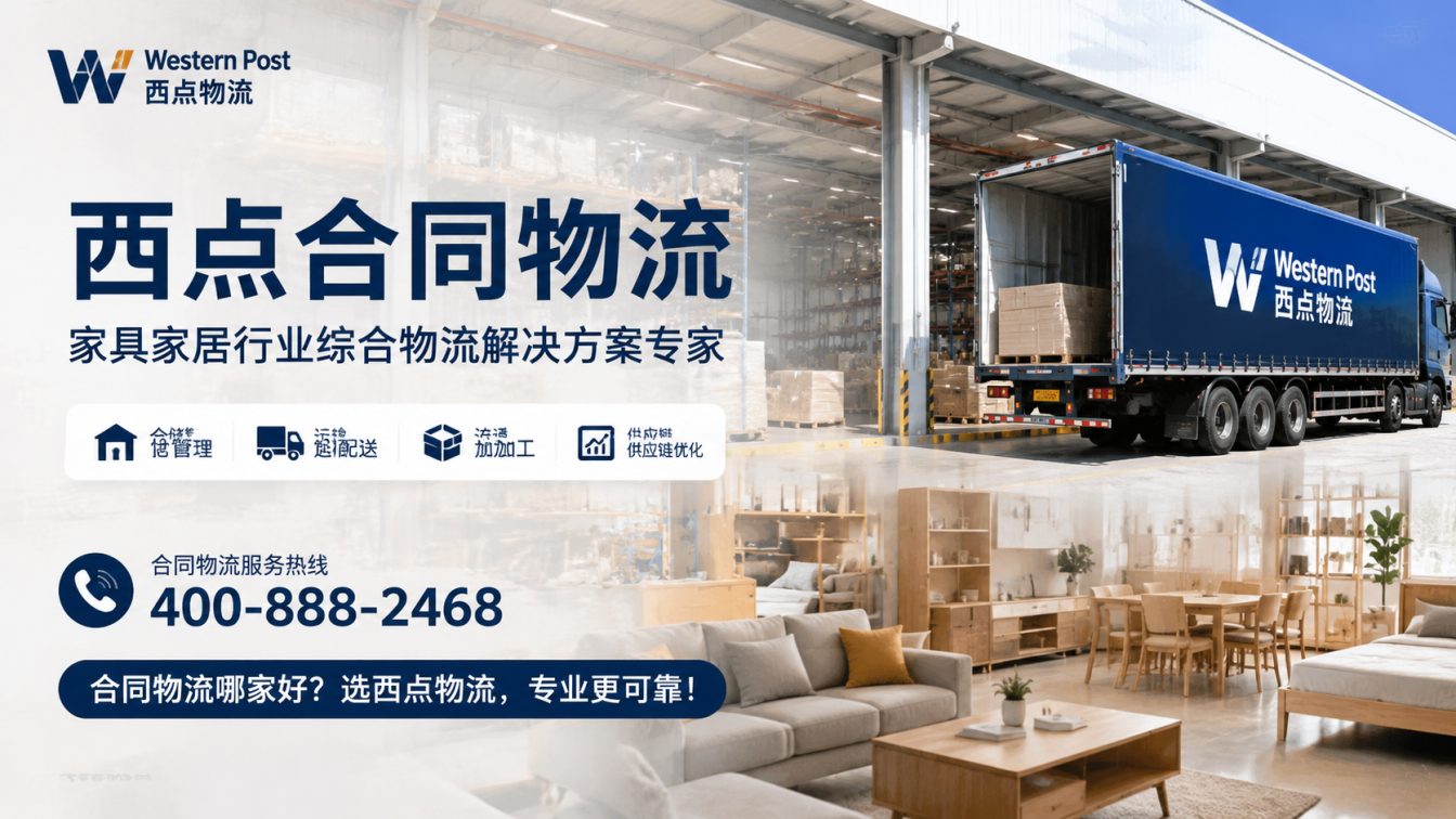 松江区为家具工厂提供一体化物流方案